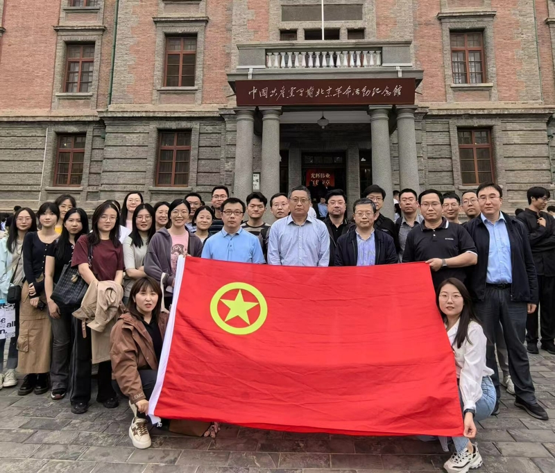 傳承紅色血脈  激揚(yáng)青春活力——農(nóng)墾中心團(tuán)支部與農(nóng)田建設(shè)管理司、耕地質(zhì)量中心團(tuán)支部赴北大紅樓聯(lián)合舉辦主題團(tuán)日暨共建活動