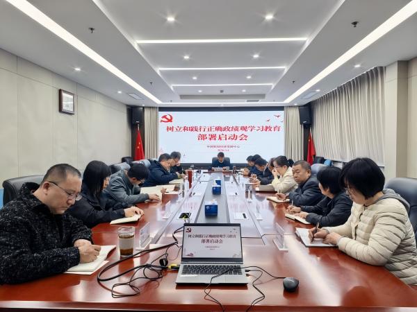 中國(guó)農(nóng)墾經(jīng)濟(jì)發(fā)展中心召開樹立和踐行正確政績(jī)觀學(xué)習(xí)教育動(dòng)員部署會(huì)